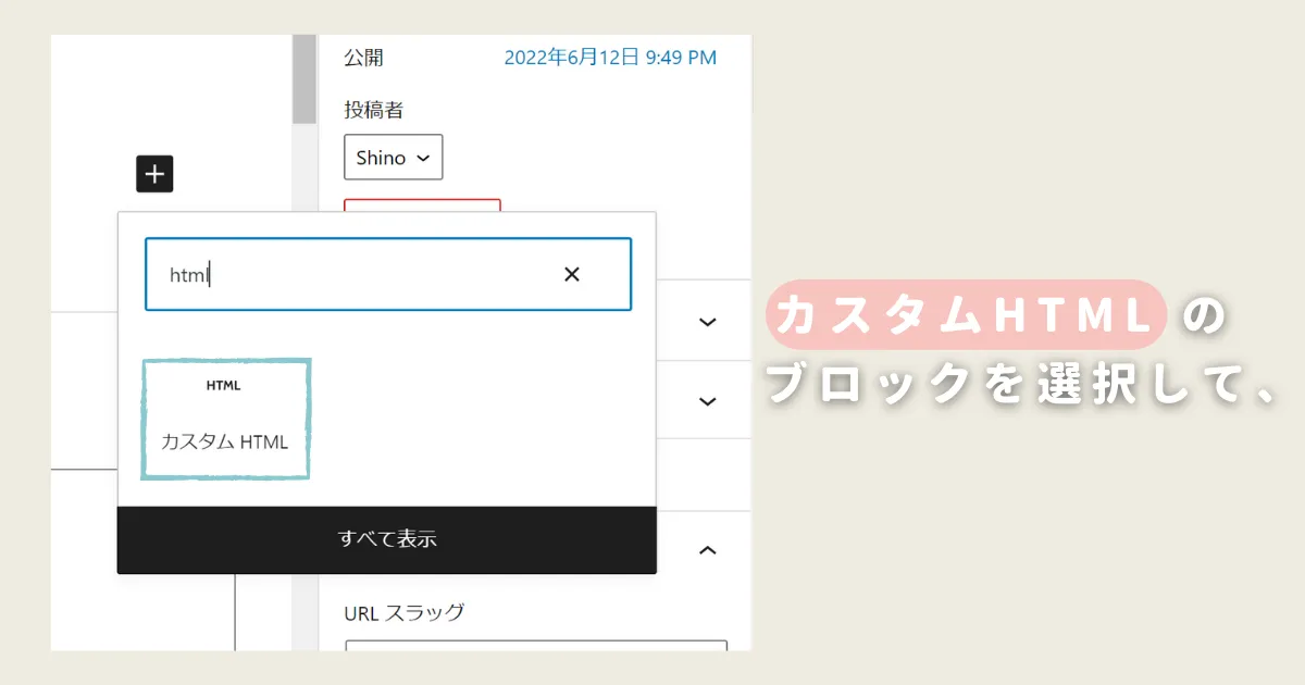 固定ページへの設置方法④