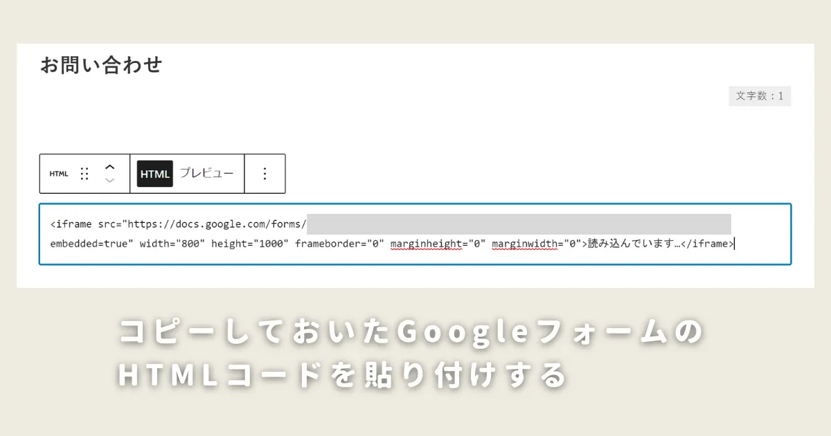 固定ページへの設置方法⑤